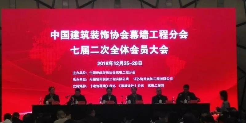 泰信股份榮獲“中國(guó)建筑裝飾協(xié)會(huì)幕墻工程分會(huì)副會(huì)長(zhǎng)單位”榮譽(yù)稱號(hào)，董事長(zhǎng)黃啟賓當(dāng)選中裝協(xié)幕墻工程分會(huì)副會(huì)長(zhǎng)